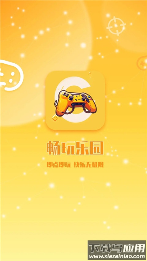 畅玩乐园官方版截图4