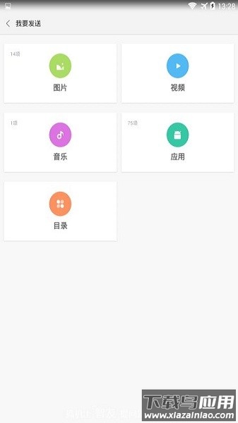 小米快传最新版(Share Me)截图2
