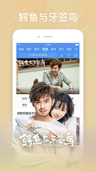 百搜影视大全最新版截图2