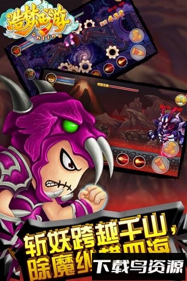 造梦西游2无敌版最新版截图2