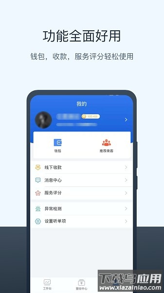 三快出租车司机版截图2