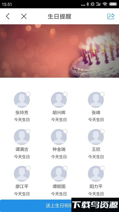 雁警智慧政工最新版下载