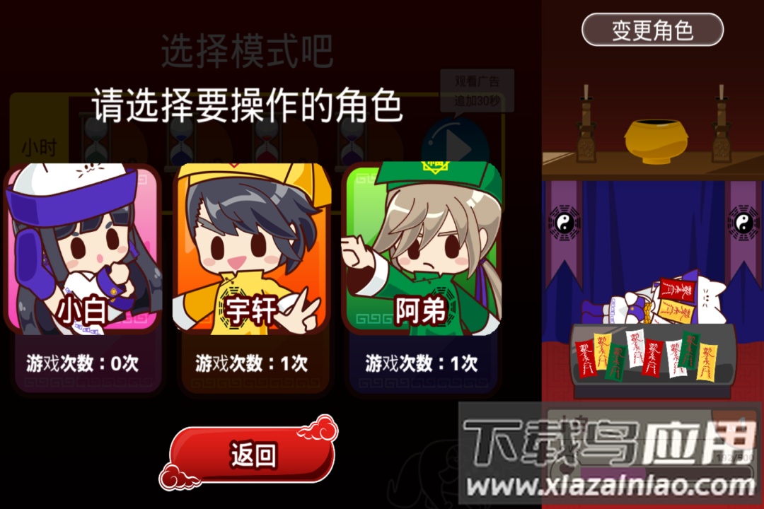 阴阳之恋九游版截图2