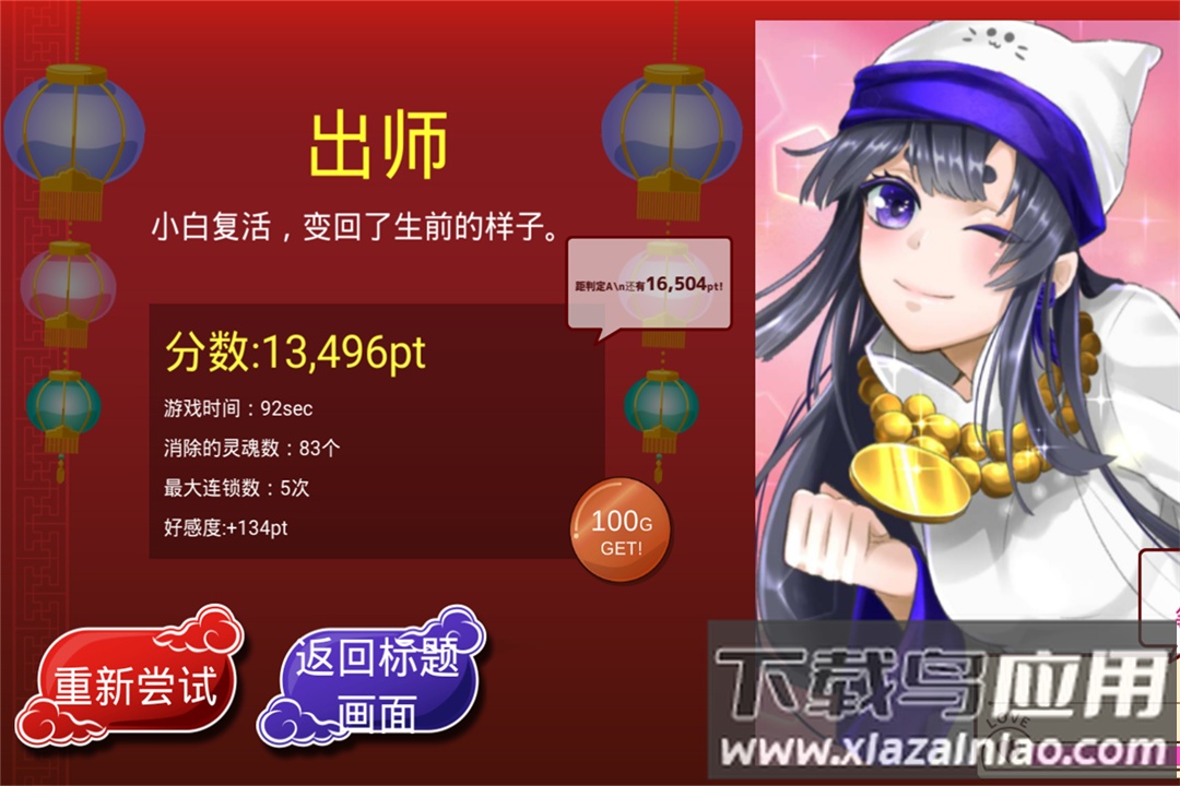 阴阳之恋九游版截图3