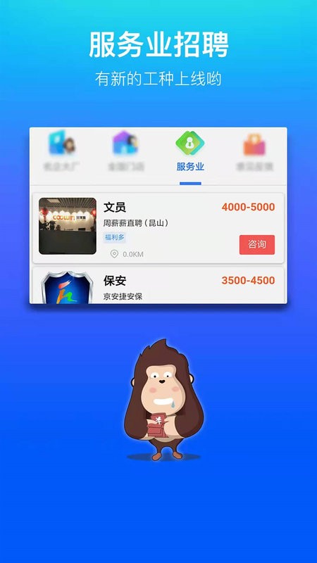 我的打工网最新版本截图1