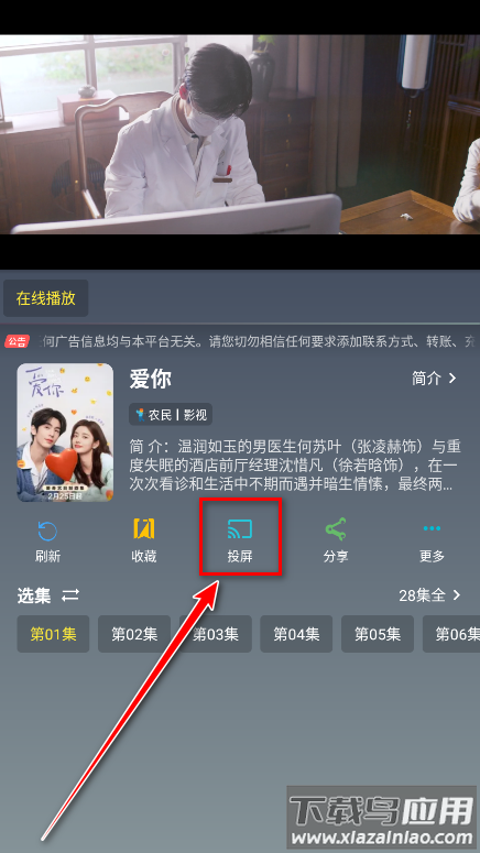 畅影视界app官方版