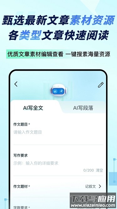 妙速写作app截图3