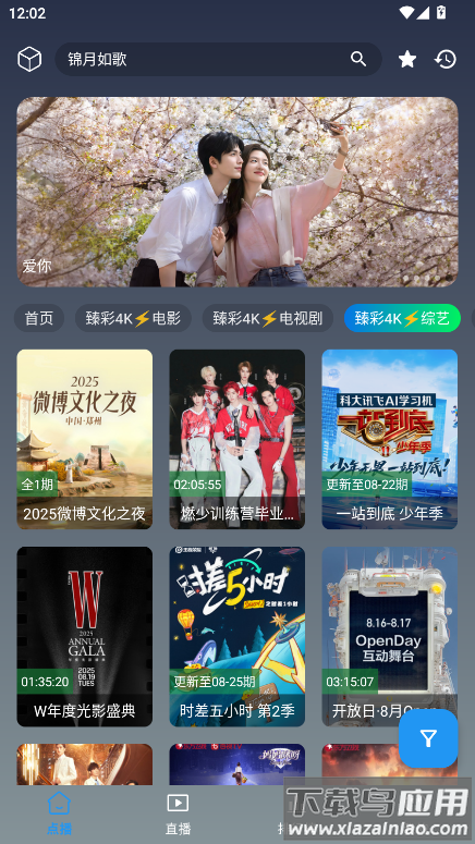 畅影视界app