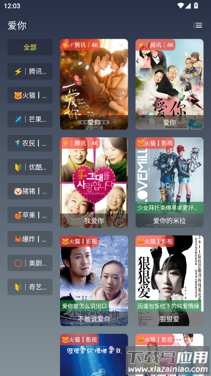 畅影视界app