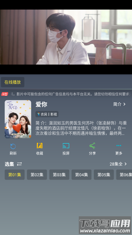畅影视界app