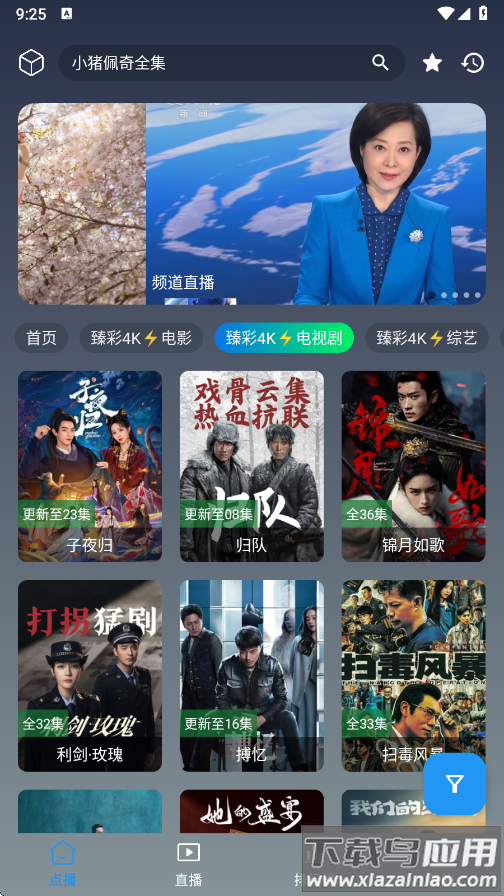 畅影视界app截图2