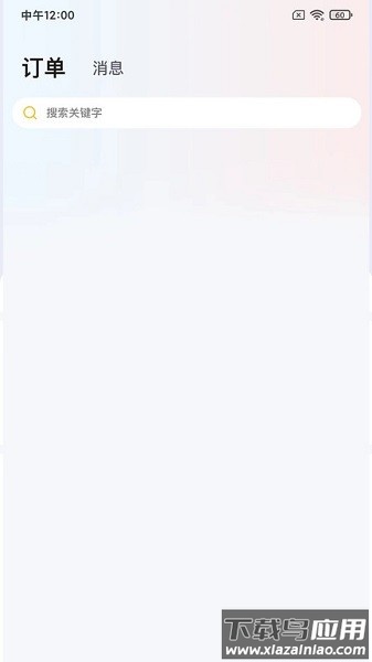 蓝玉兔家政截图3