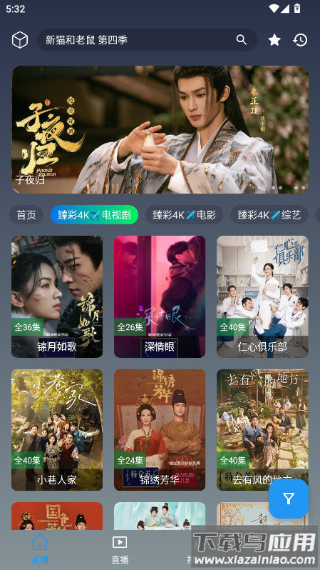 畅常看TV官方版