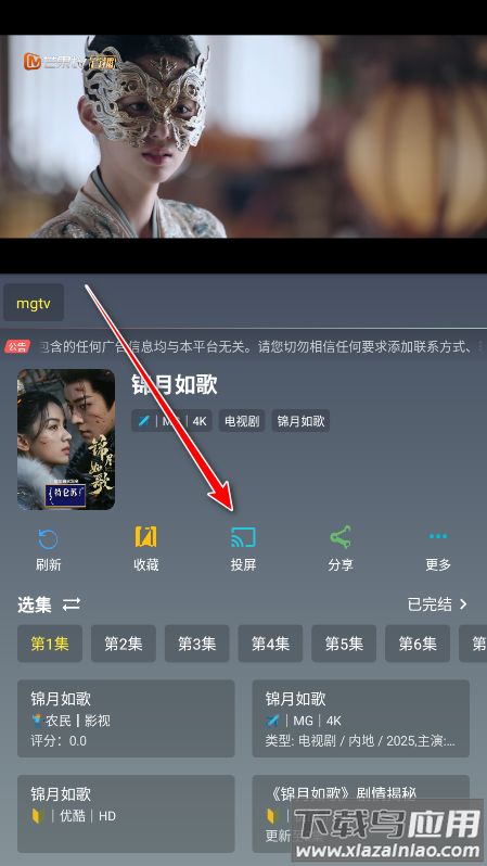 畅常看TV官方版
