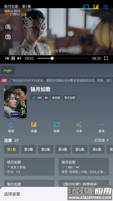 畅常看TV官方版