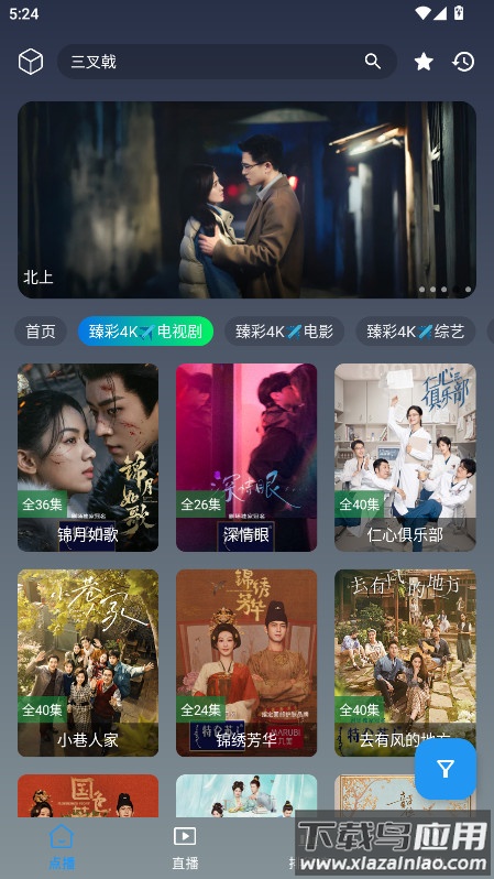 畅常看TV官方版截图1