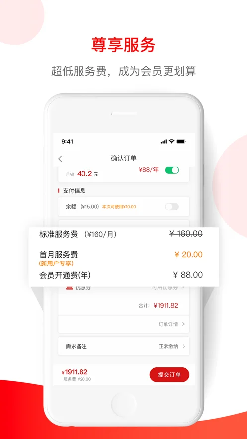 小豆企服软件截图2