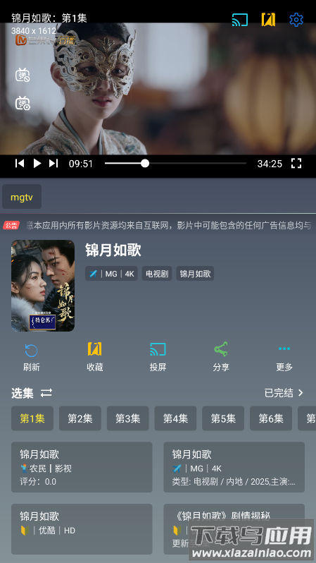 畅常看app官方版
