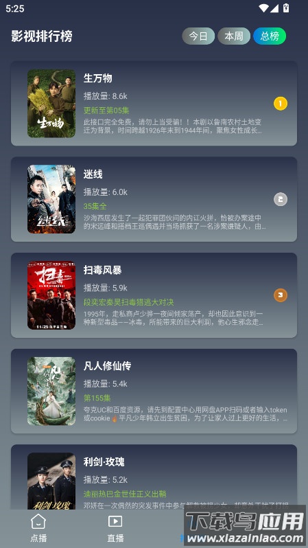 畅常看app官方版截图2