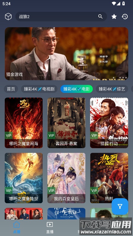 畅常看app官方版截图4
