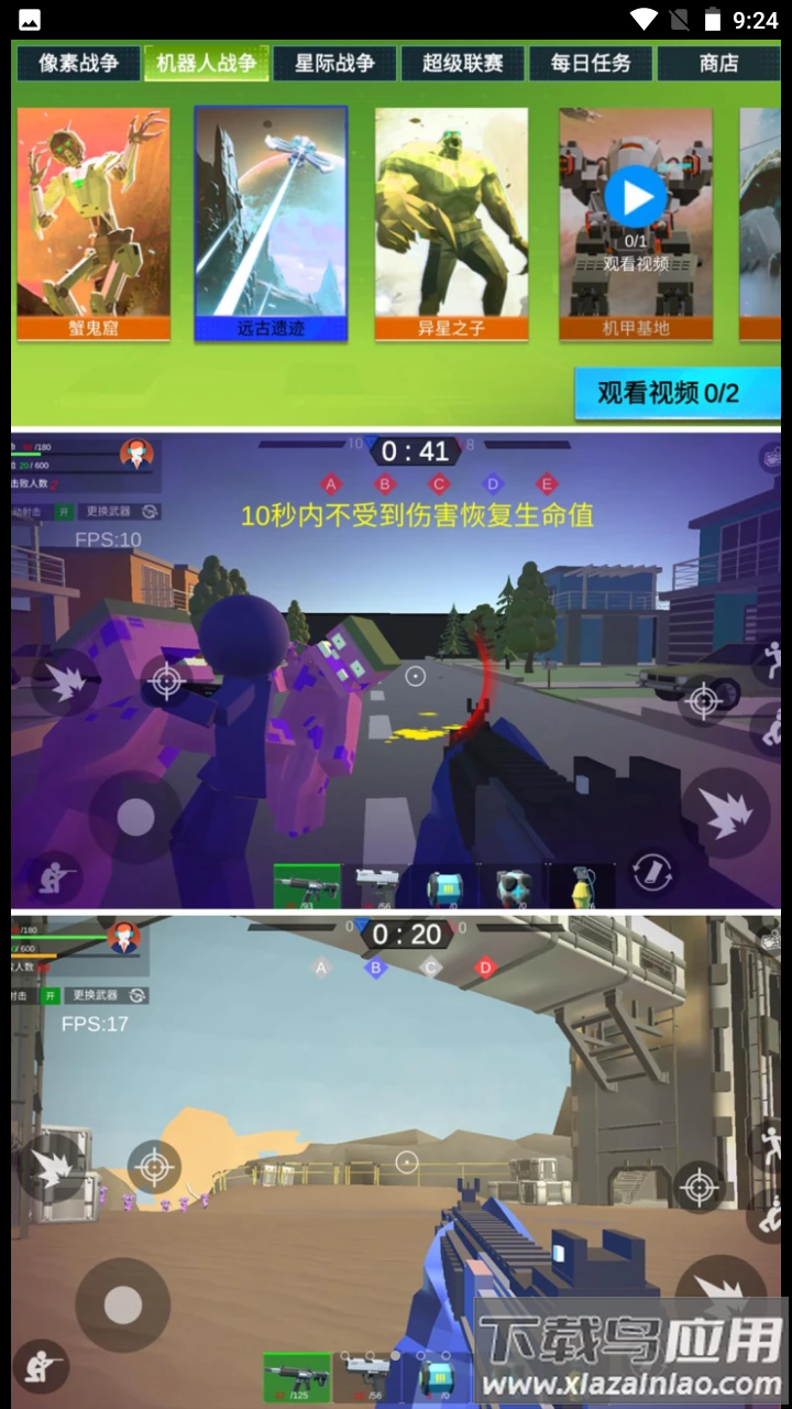 模拟王者战场截图2