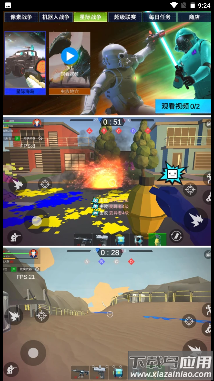 模拟王者战场截图3