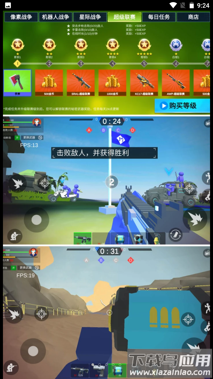 模拟王者战场截图4