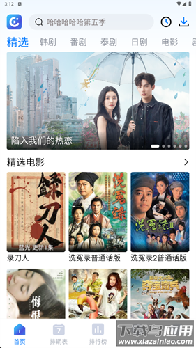 畅享影音app最新版本