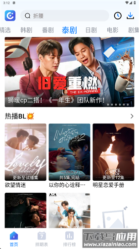畅享影音app最新版本