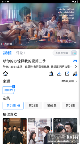 畅享影音app最新版本