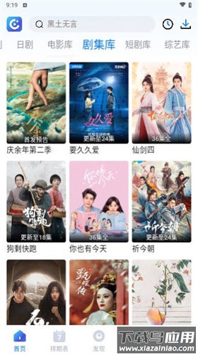 畅享影音app最新版本截图1