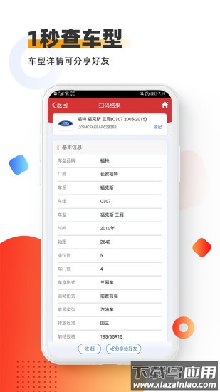 智配Store免费版截图2