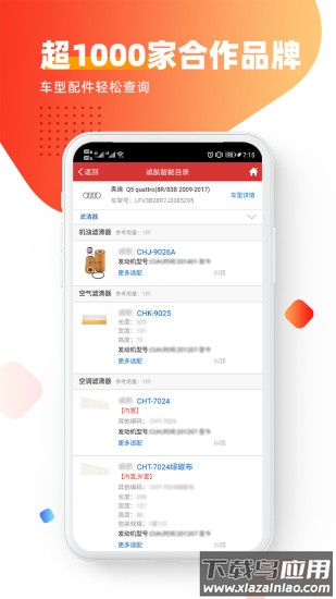 智配Store免费版截图3