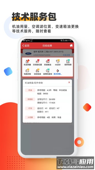 智配Store免费版截图4