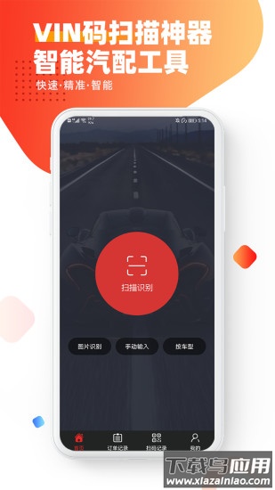 智配Store免费版截图5