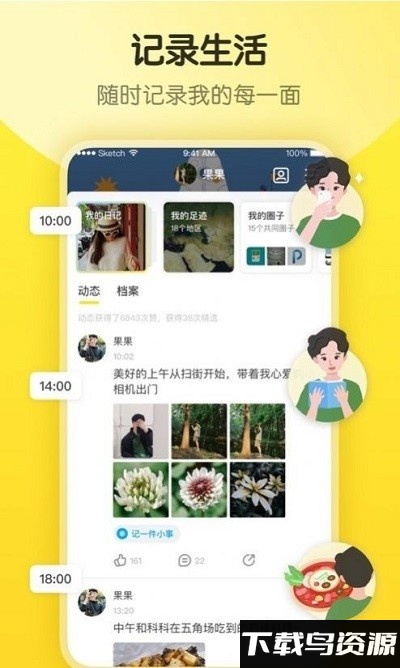 隐订阅app截图1