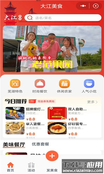 大江看看客户端