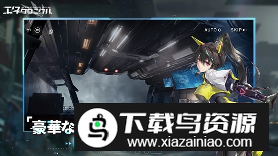 艾塔纪元日服官方最新版截图3
