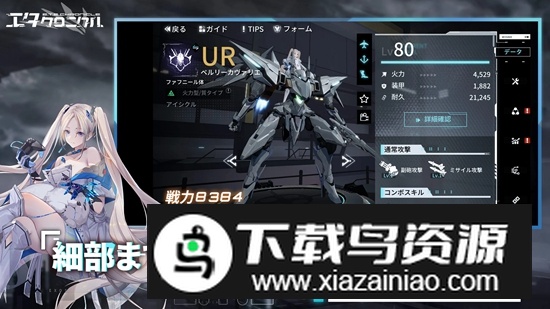 艾塔纪元日服官方最新版截图4