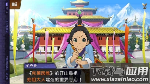 逆转裁判6中文版