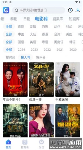 畅享影音app官方版截图2