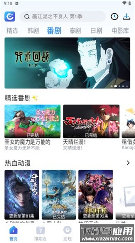 畅享影音app官方版截图4