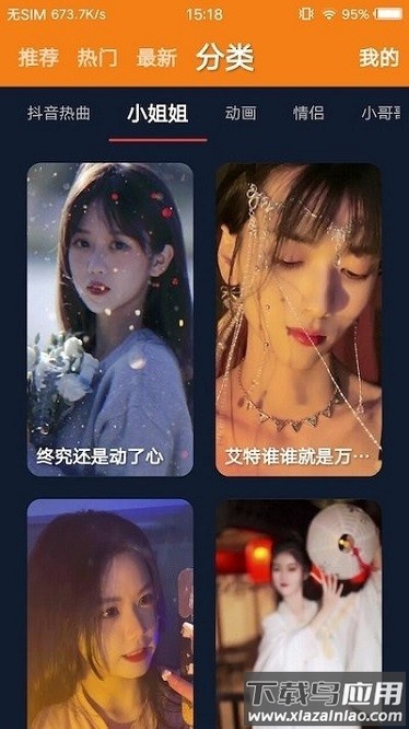 豹壁纸手机版下载