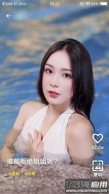 豹壁纸app截图1