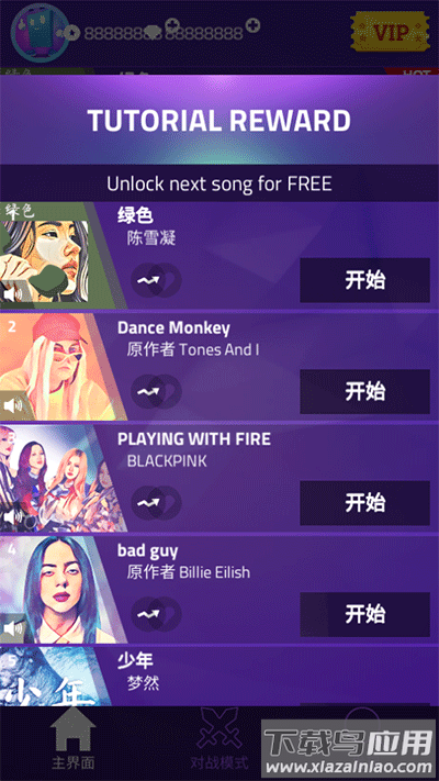 魔法钢琴师3下载官方版(Magic Tiles 3)