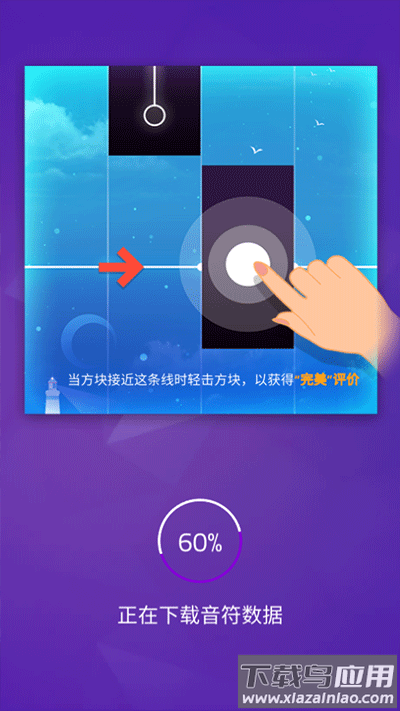 魔法钢琴师3下载官方版(Magic Tiles 3)截图2