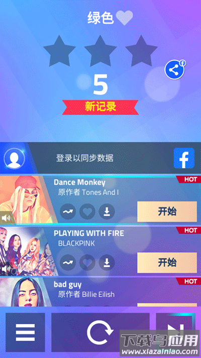 魔法钢琴师3下载官方版(Magic Tiles 3)截图3