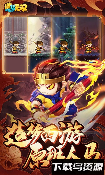 造梦无双百度最新版截图4
