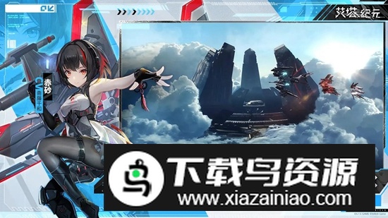 艾塔纪元官方正版游戏截图2