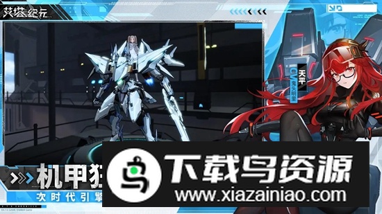 艾塔纪元官方正版游戏截图4